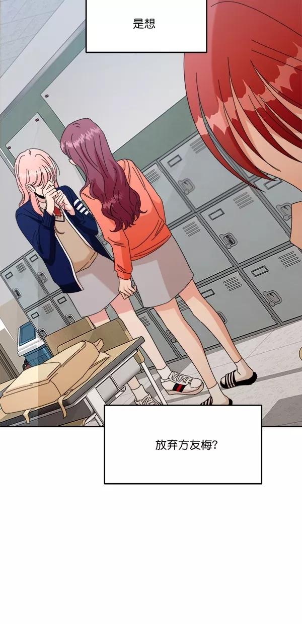 《金字塔游戏》[第41话] 前夜庆典（2） 第17页