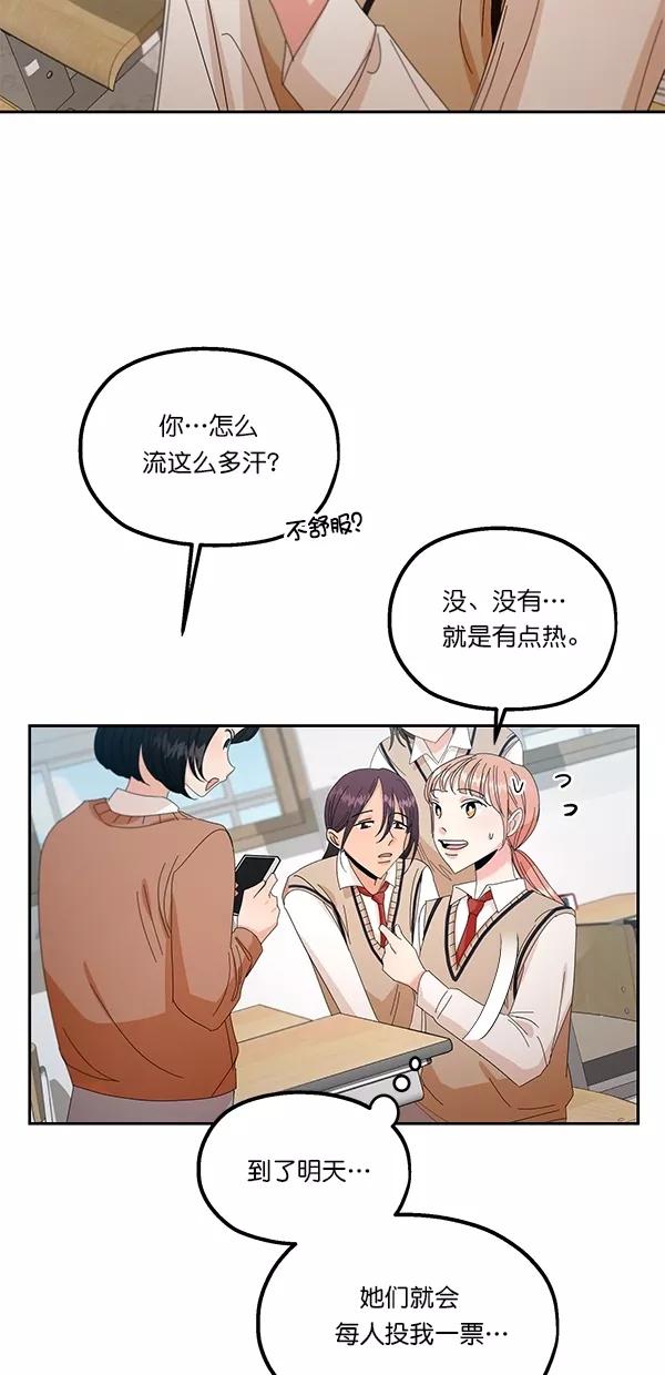 《金字塔游戏》[第41话] 前夜庆典（2） 第42页