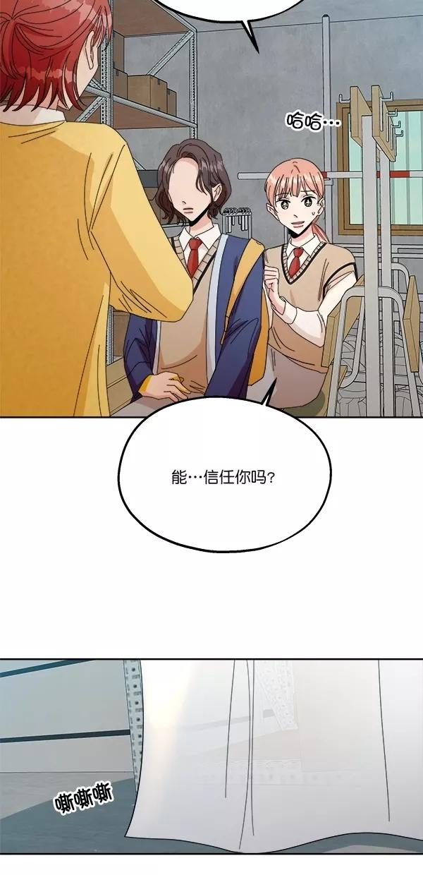 《金字塔游戏》[第42话] 运动场仓库 第63页