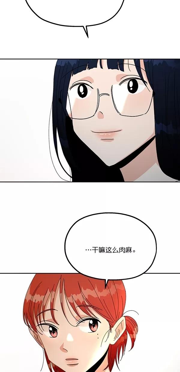《金字塔游戏》[第42话] 运动场仓库 第27页