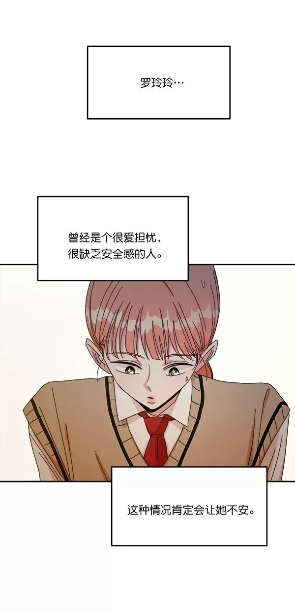 《金字塔游戏》[第42话] 运动场仓库 第60页