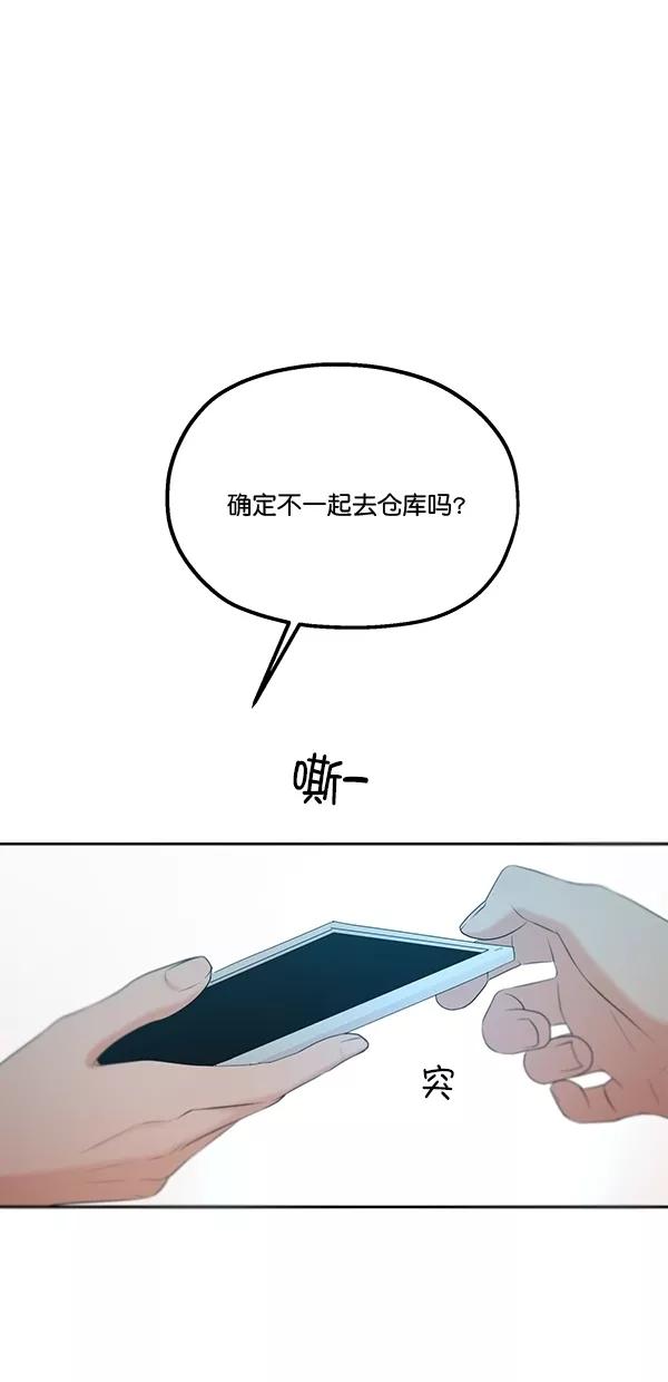 《金字塔游戏》[第42话] 运动场仓库 第23页