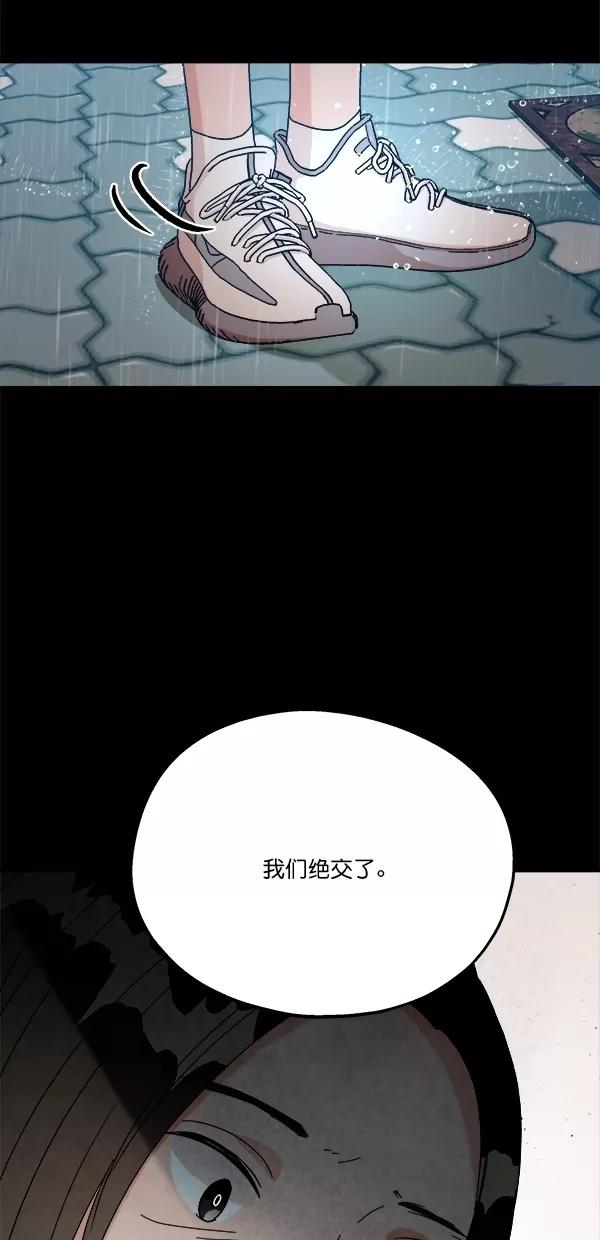 《金字塔游戏》[第42话] 运动场仓库 第21页