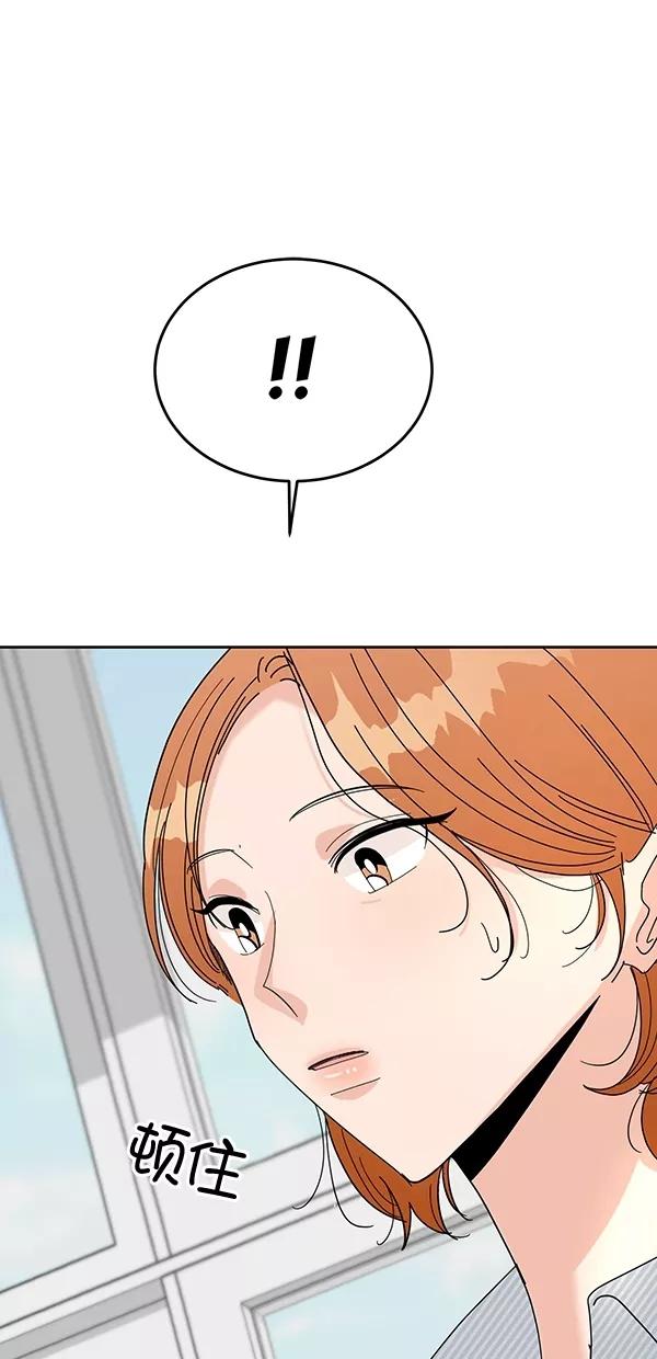 《金字塔游戏》[第42话] 运动场仓库 第3页