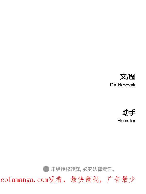 《金字塔游戏》[第42话] 运动场仓库 第74页