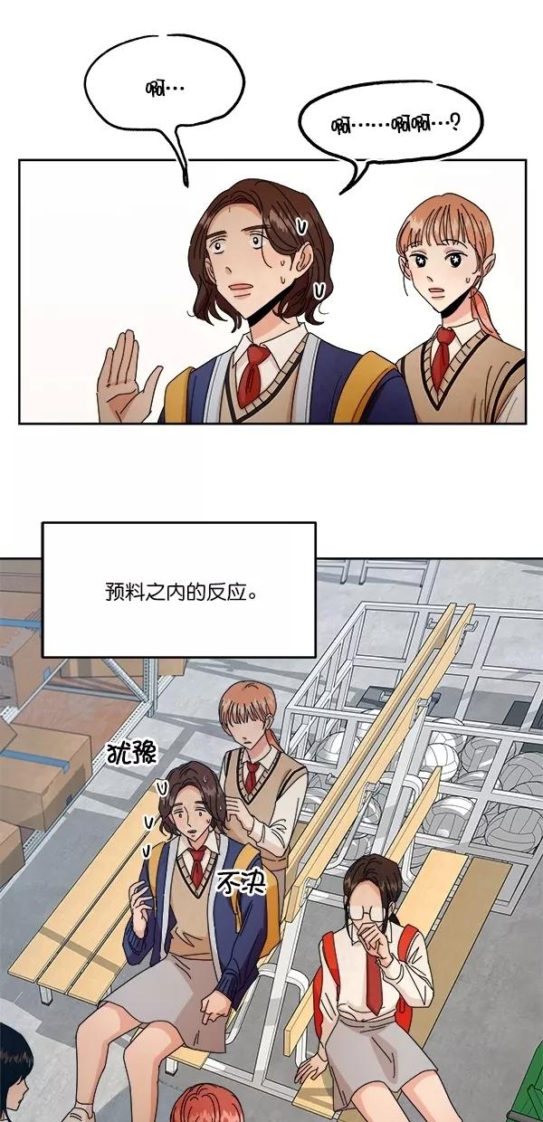 《金字塔游戏》[第42话] 运动场仓库 第57页