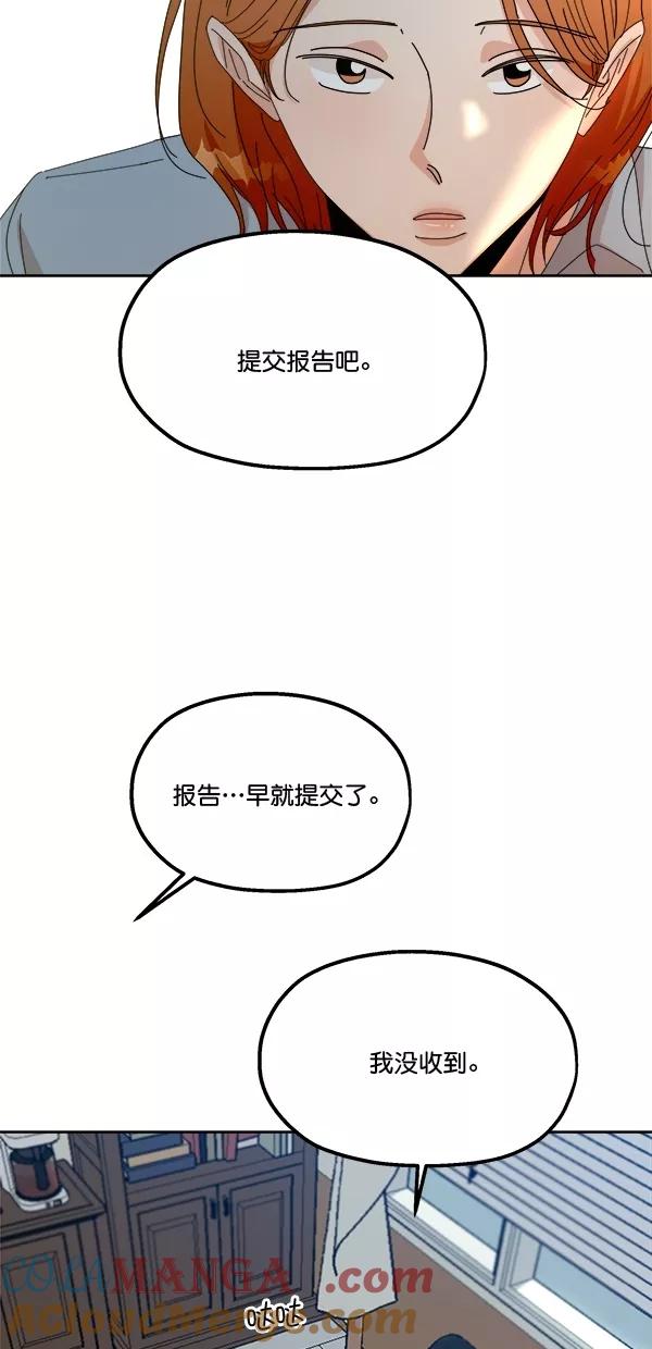 《金字塔游戏》[第42话] 运动场仓库 第7页
