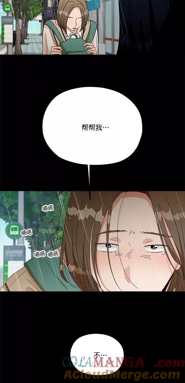 《金字塔游戏》[第42话] 运动场仓库 第16页