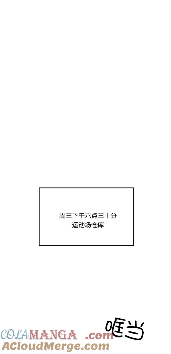《金字塔游戏》[第42话] 运动场仓库 第40页