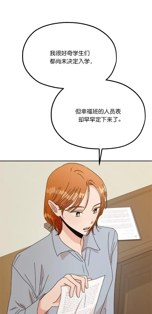 《金字塔游戏》[第42话] 运动场仓库 第12页