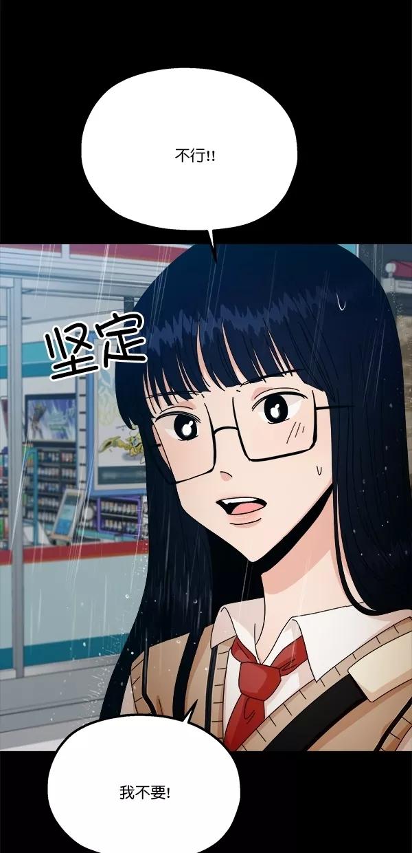 《金字塔游戏》[第42话] 运动场仓库 第17页