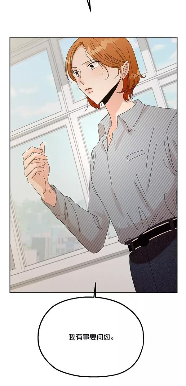 《金字塔游戏》[第42话] 运动场仓库 第2页