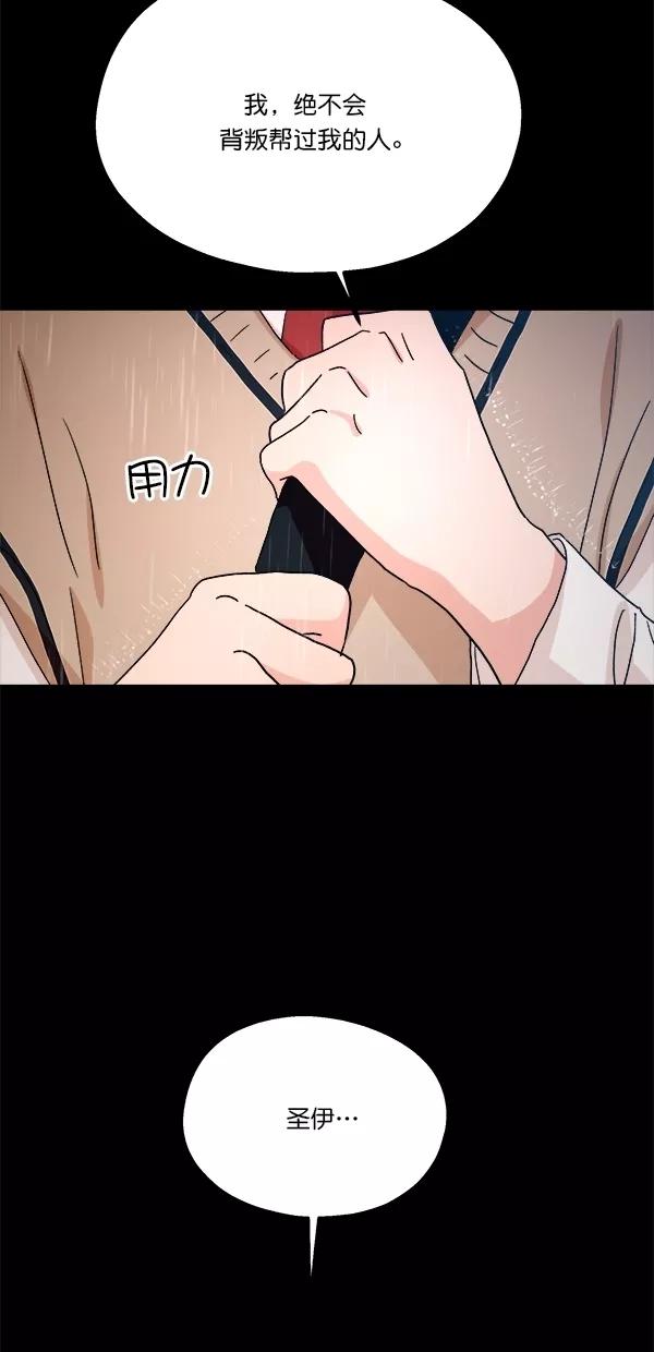 《金字塔游戏》[第42话] 运动场仓库 第20页