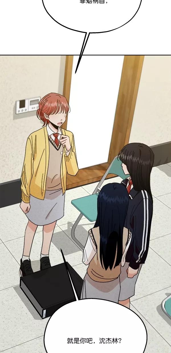 《金字塔游戏》[第43话] 失败的理由（1） 第80页