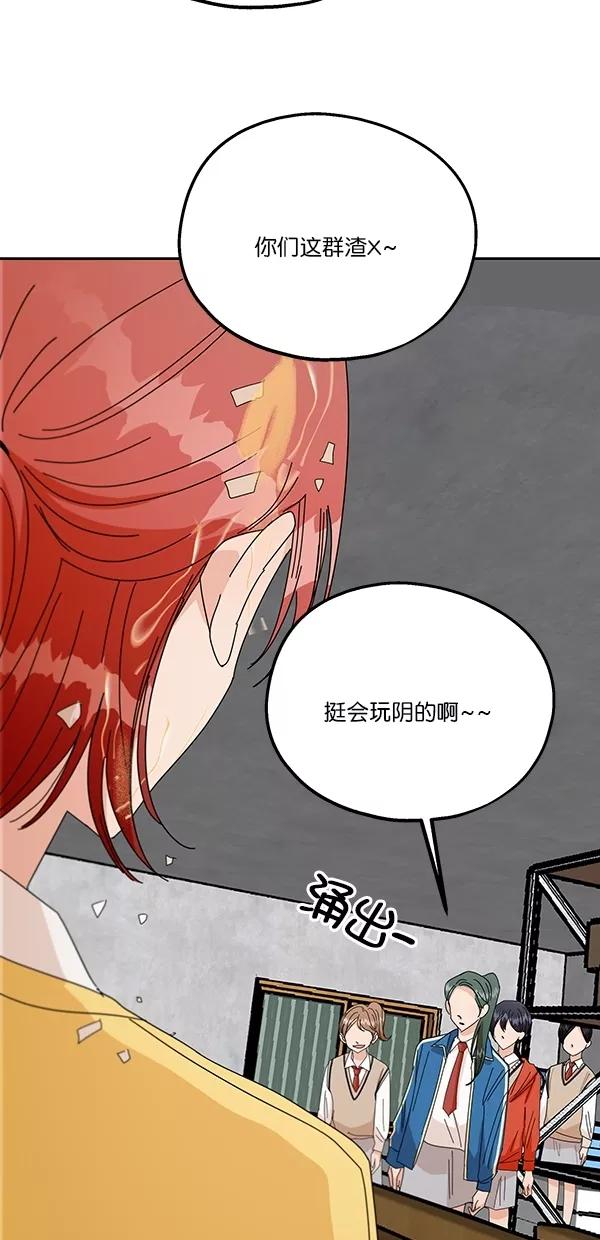 《金字塔游戏》[第43话] 失败的理由（1） 第12页