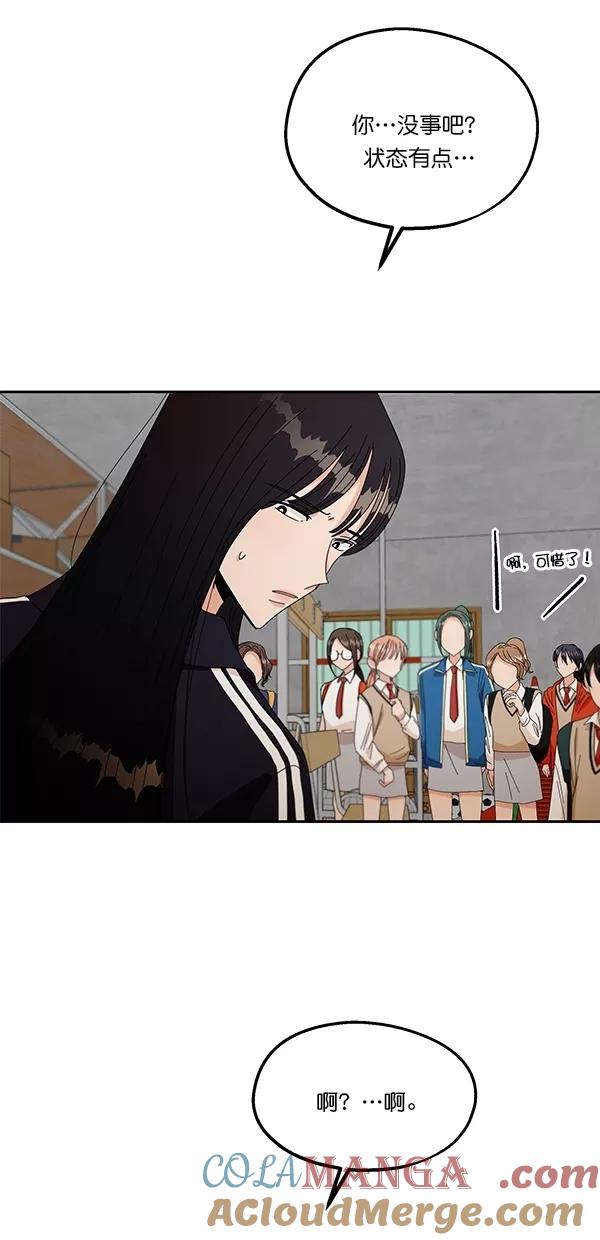 《金字塔游戏》[第43话] 失败的理由（1） 第22页