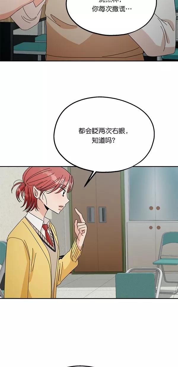 《金字塔游戏》[第43话] 失败的理由（1） 第63页