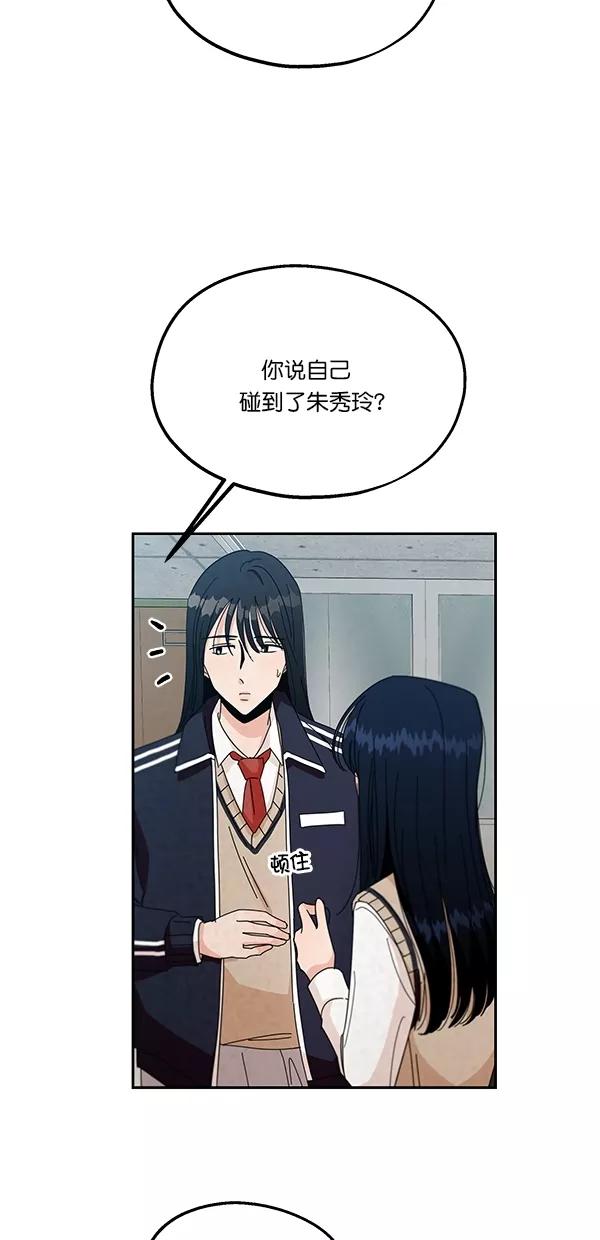 《金字塔游戏》[第43话] 失败的理由（1） 第59页