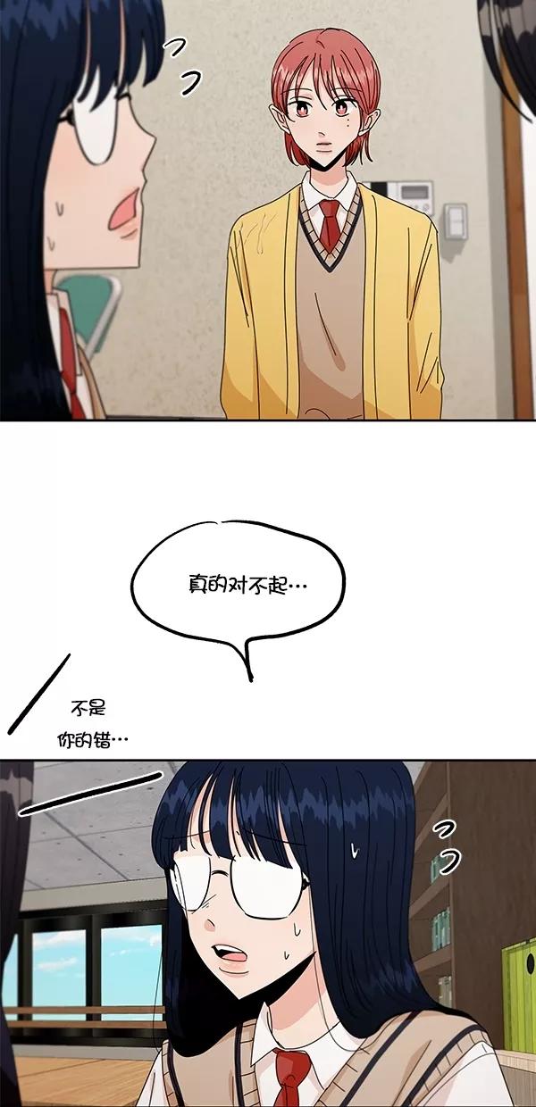 《金字塔游戏》[第43话] 失败的理由（1） 第57页