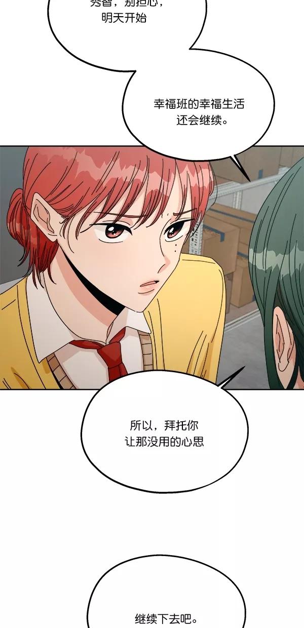 《金字塔游戏》[第43话] 失败的理由（1） 第30页