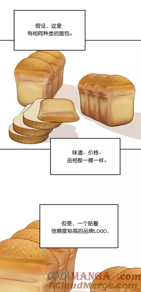 《金字塔游戏》[第43话] 失败的理由（1） 第4页