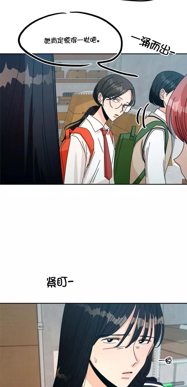 《金字塔游戏》[第43话] 失败的理由（1） 第33页