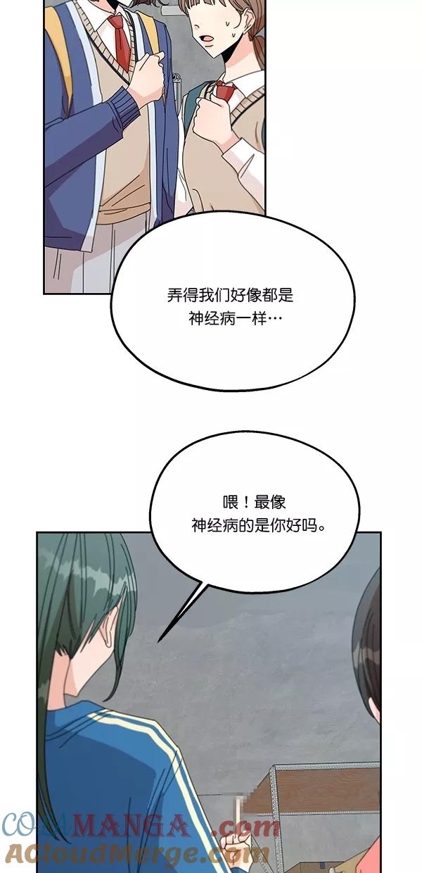 《金字塔游戏》[第43话] 失败的理由（1） 第25页