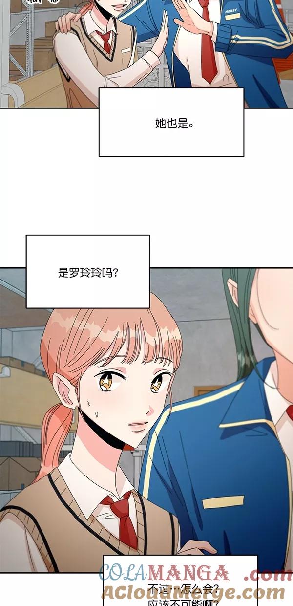 《金字塔游戏》[第43话] 失败的理由（1） 第19页