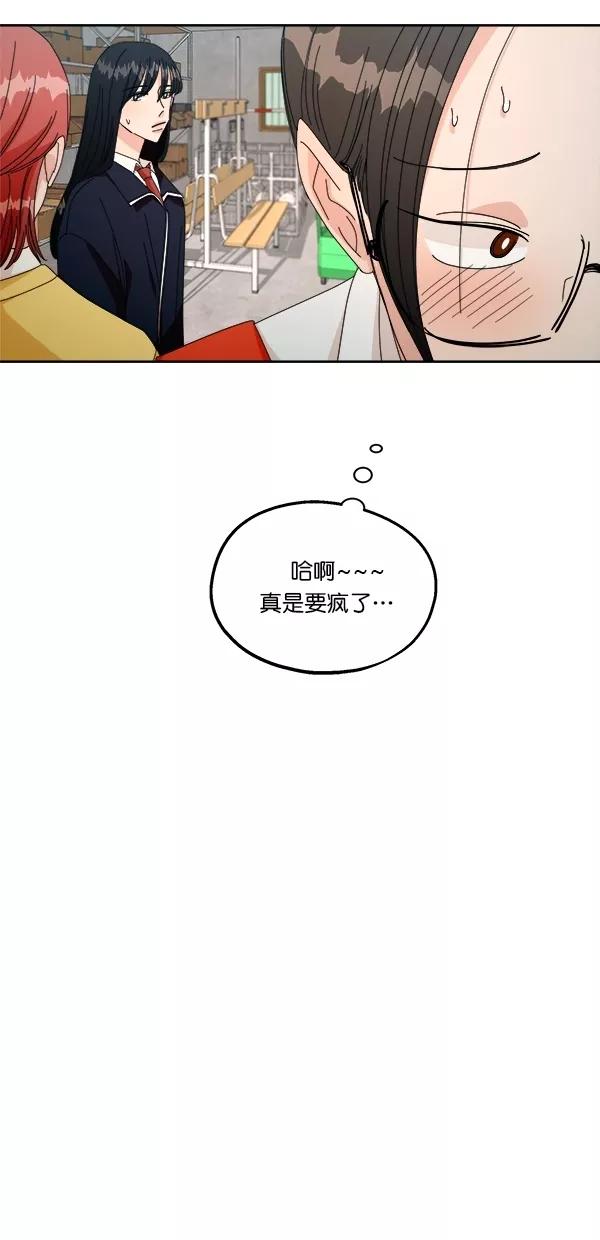 《金字塔游戏》[第43话] 失败的理由（1） 第35页