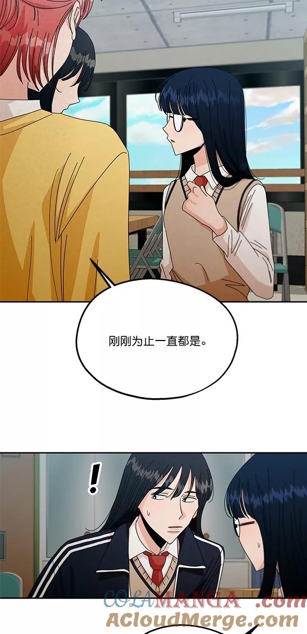 《金字塔游戏》[第43话] 失败的理由（1） 第61页
