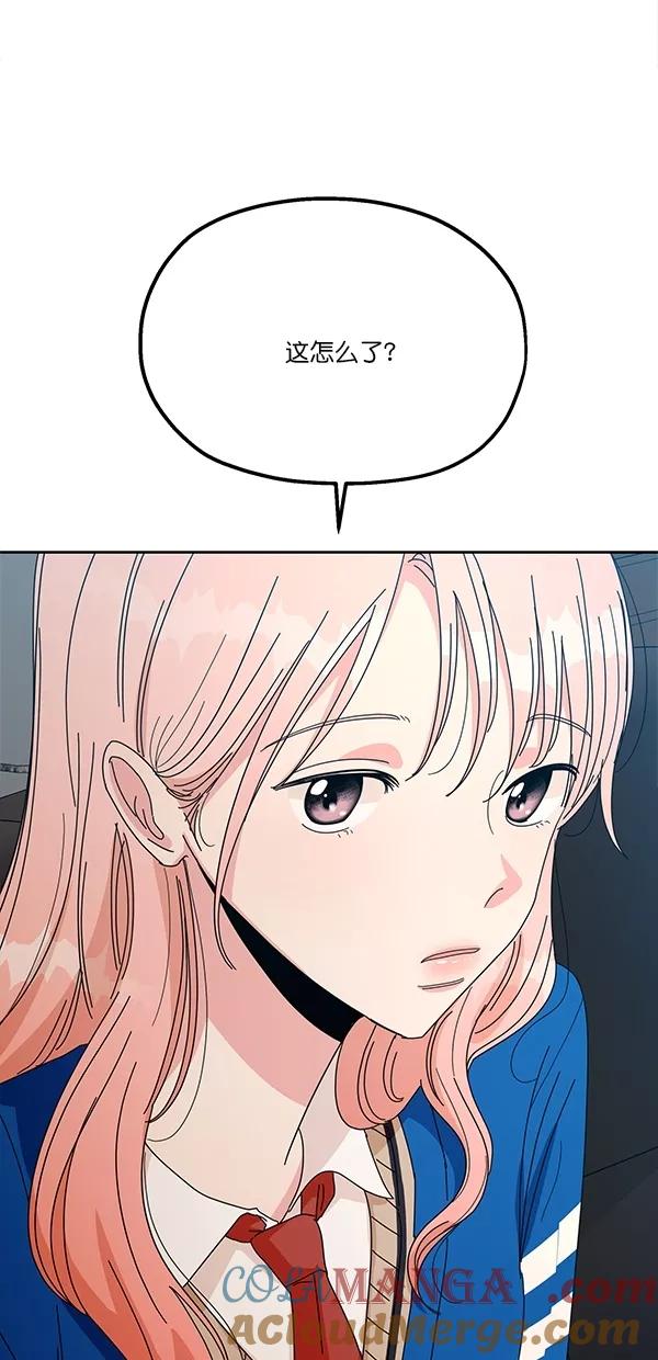 《金字塔游戏》[第43话] 失败的理由（1） 第40页