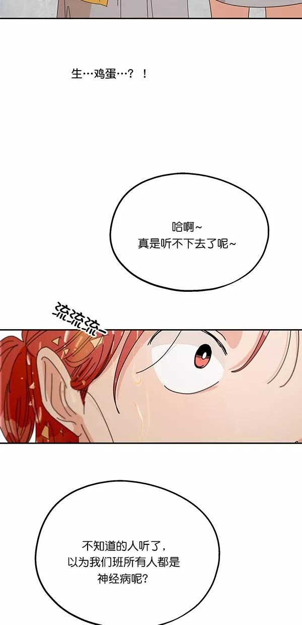 《金字塔游戏》[第43话] 失败的理由（1） 第11页