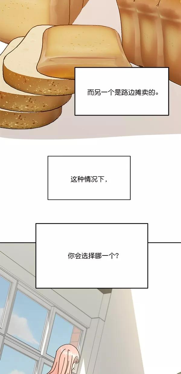 《金字塔游戏》[第43话] 失败的理由（1） 第5页