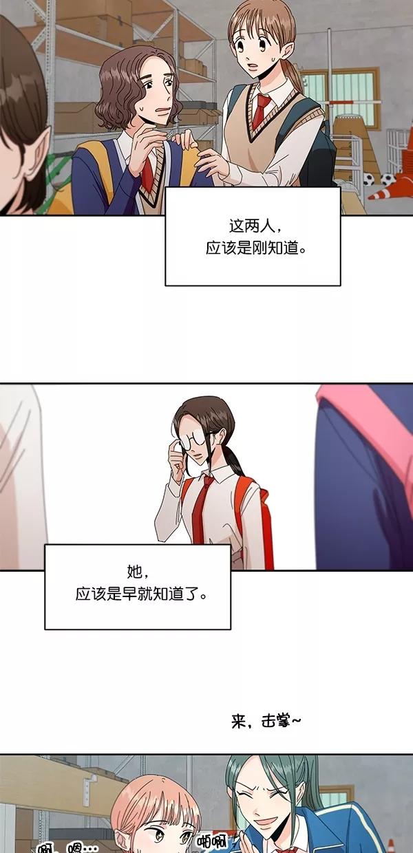 《金字塔游戏》[第43话] 失败的理由（1） 第18页