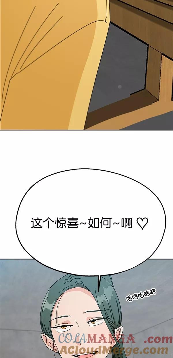 《金字塔游戏》[第43话] 失败的理由（1） 第13页