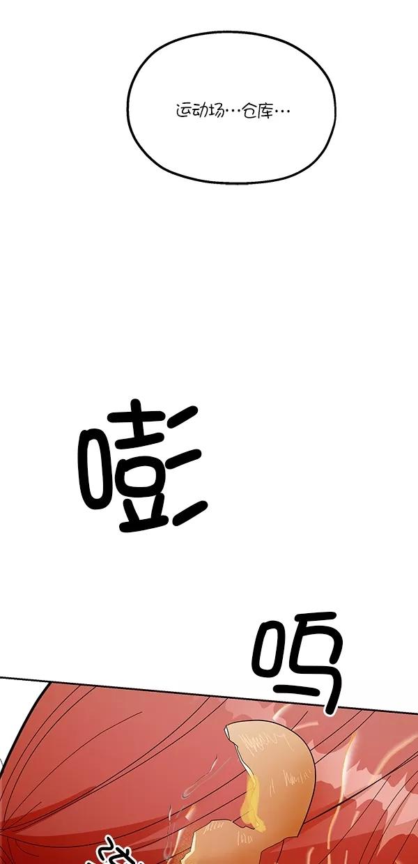 《金字塔游戏》[第43话] 失败的理由（1） 第9页