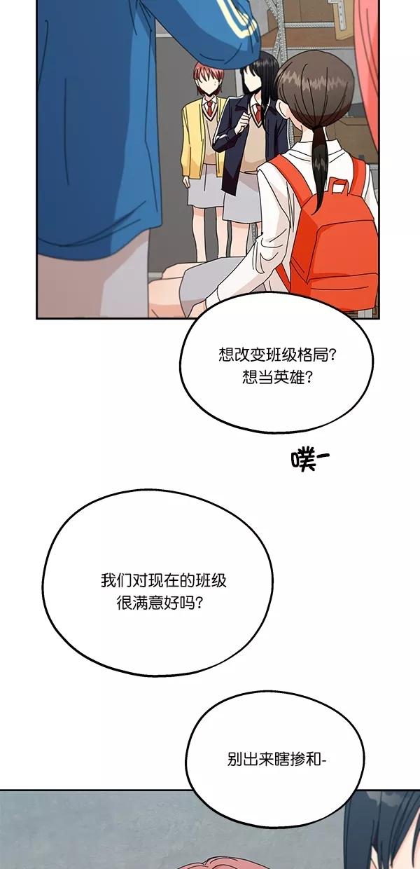 《金字塔游戏》[第43话] 失败的理由（1） 第26页