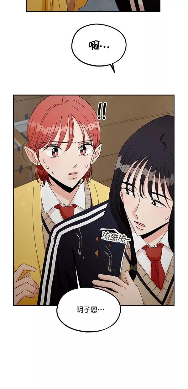 《金字塔游戏》[第43话] 失败的理由（1） 第21页