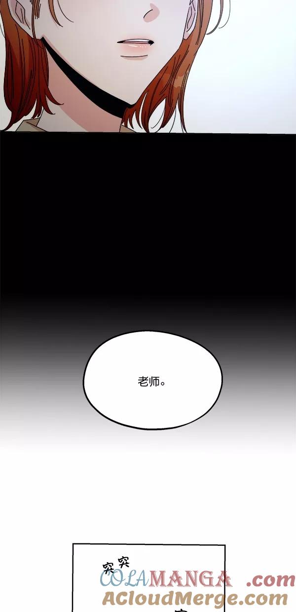 《金字塔游戏》[第43话] 失败的理由（1） 第46页