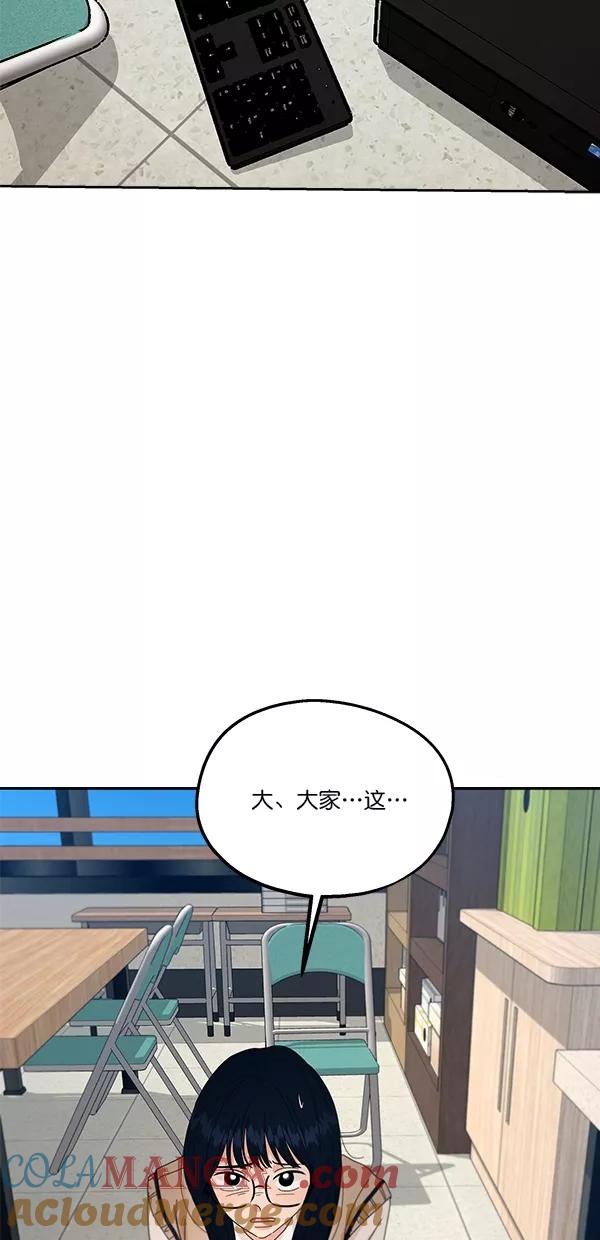 《金字塔游戏》[第43话] 失败的理由（1） 第49页