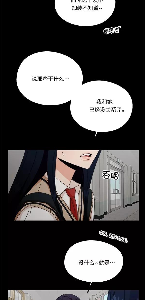 《金字塔游戏》[第43话] 失败的理由（1） 第68页