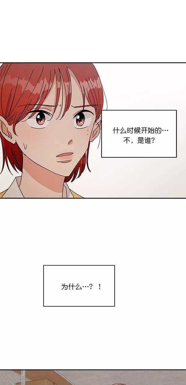 《金字塔游戏》[第43话] 失败的理由（1） 第17页