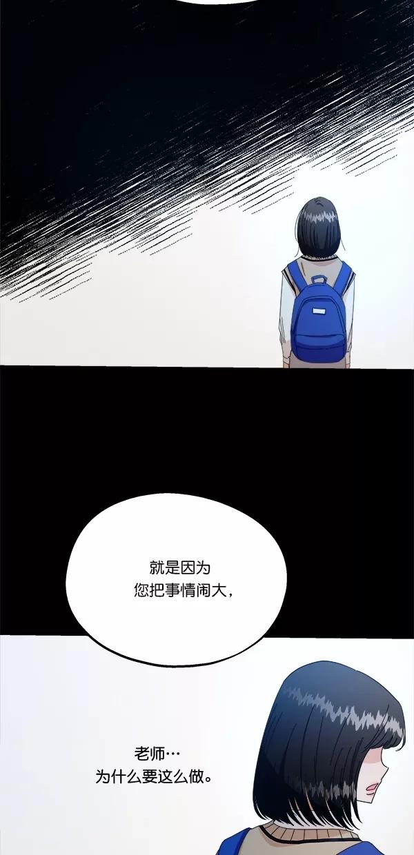 《金字塔游戏》[第43话] 失败的理由（1） 第44页