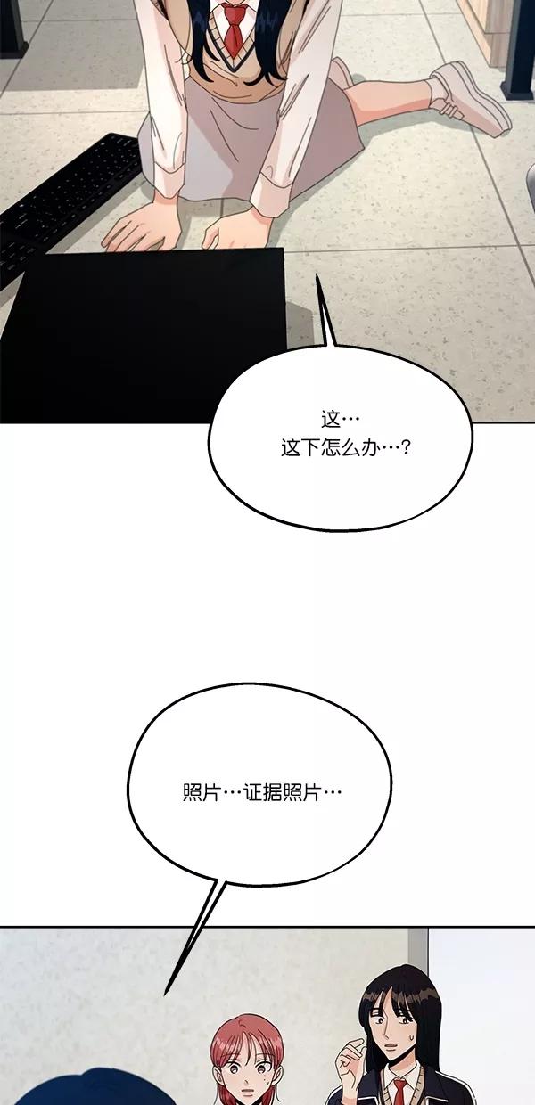 《金字塔游戏》[第43话] 失败的理由（1） 第50页