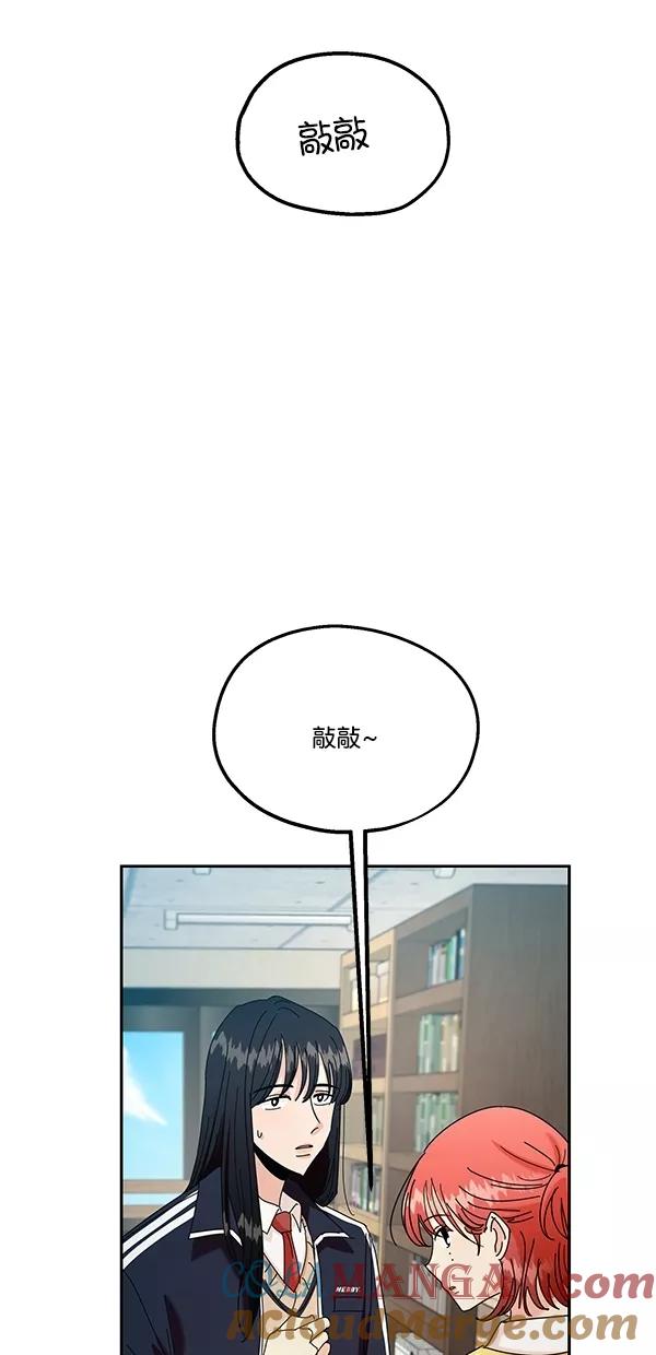 《金字塔游戏》[第44话] 失败的理由（2） 第22页