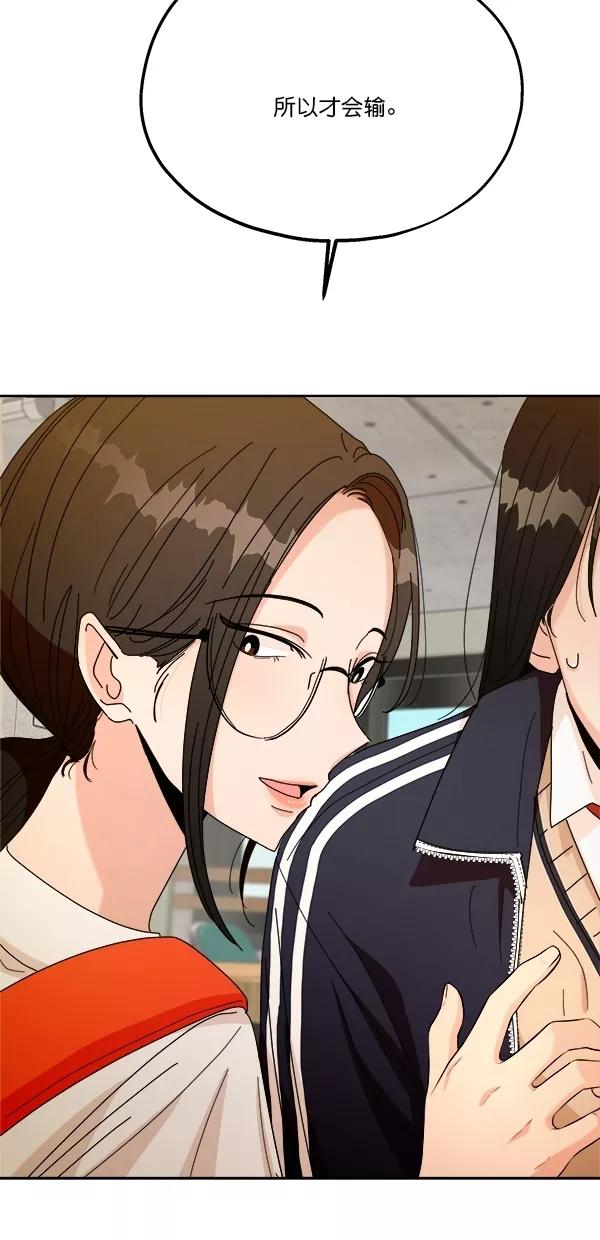《金字塔游戏》[第44话] 失败的理由（2） 第38页