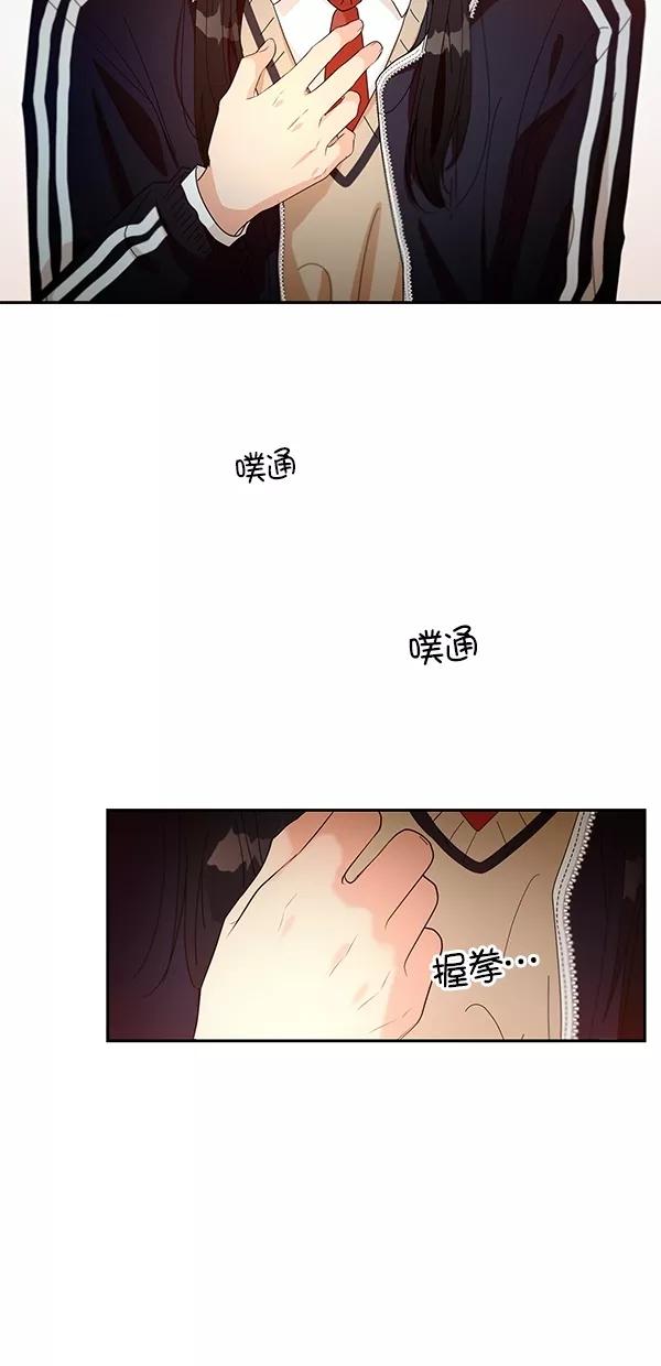 《金字塔游戏》[第44话] 失败的理由（2） 第21页