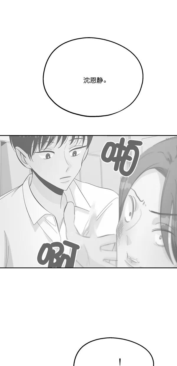 《金字塔游戏》[第44话] 失败的理由（2） 第63页