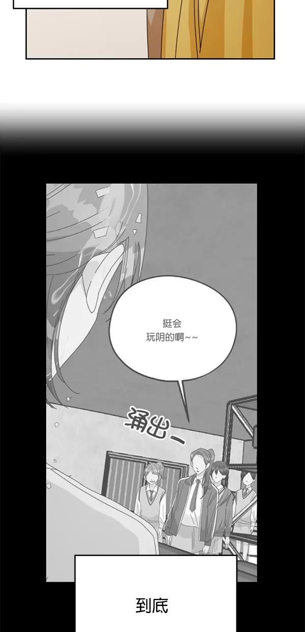 《金字塔游戏》[第44话] 失败的理由（2） 第12页