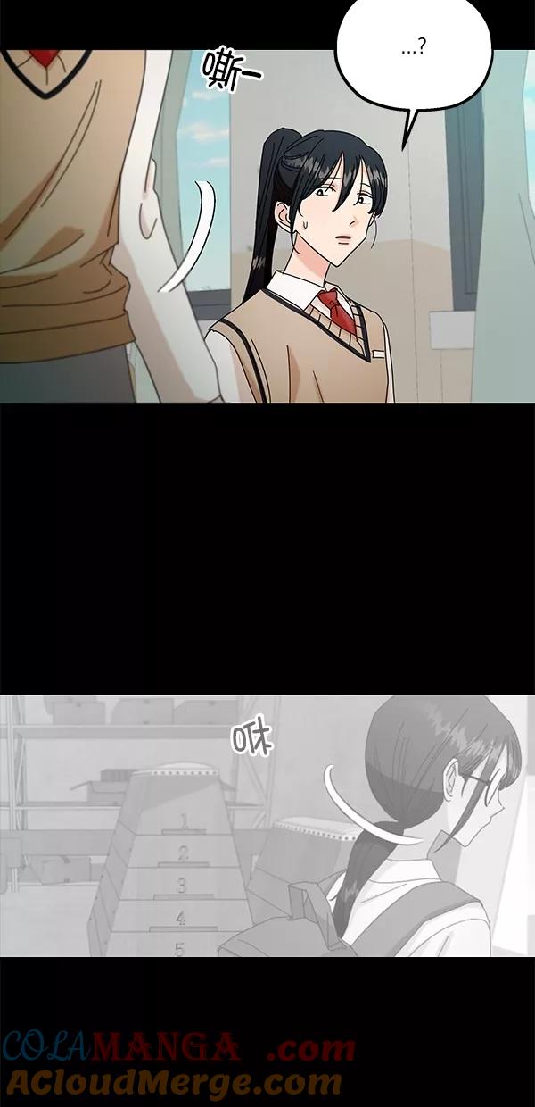 《金字塔游戏》[第44话] 失败的理由（2） 第19页